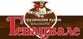 генацвале 2